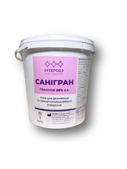 Універсальний дезінфекційний засіб САНІГРАН гранули (30% активного хлору) 1кг